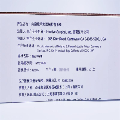 直观医疗 内窥镜手术器械控制系统 420205 有孔双极镊