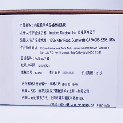 直观医疗 内窥镜手术器械控制系统 420093 ProGrasp™ 镊