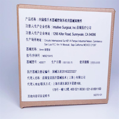 直观医疗 内窥镜手术器械控制系统用器械和附件 400077 8mm 套管封