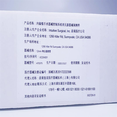 直观医疗 内窥镜手术器械控制系统用无源器械和附件 470375 12mm 吻合器套管