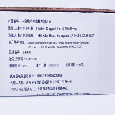 直观医疗 内窥镜手术器械控制系统 420003 小施夹钳