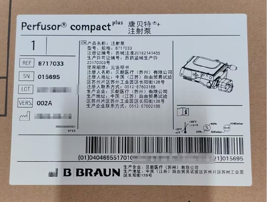 贝朗注射泵 8717033