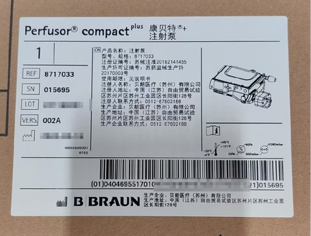 贝朗 注射泵 8717033