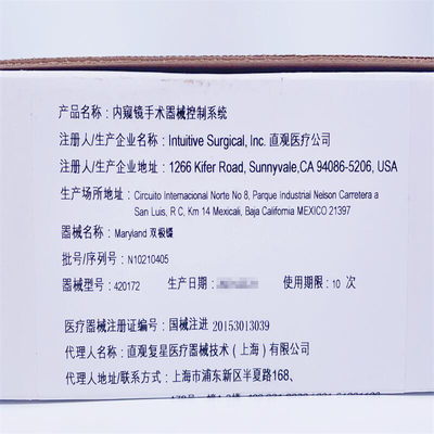 直观医疗 内窥镜手术器械控制系统 420172 Maryland 双极镊