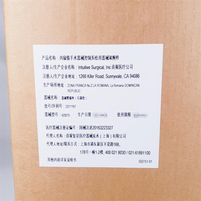 直观医疗 内窥镜手术器械控制系统用器械和附件 420015 器械臂铺单(无菌套)