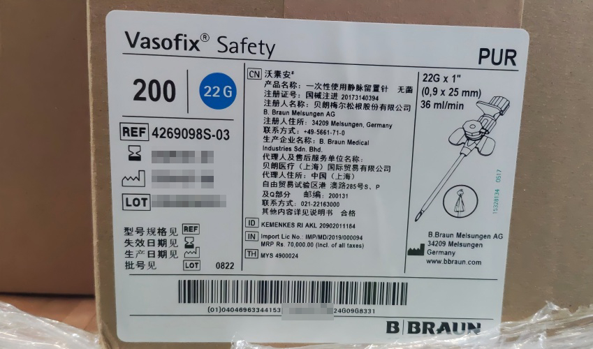 贝朗一次性使用静脉留置针 4269098S-03