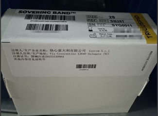 恪心医疗 瓣膜成形环 SB28T