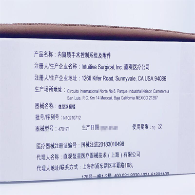 直观医疗 内窥镜手术控制系统及附件 470171 微型双极镊