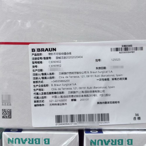 贝朗带针不可吸收缝合线 C3090902