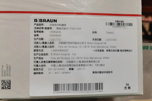 贝朗 可吸收外科缝线 C0069235