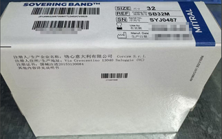 恪心医疗 瓣膜成形环 SB32M