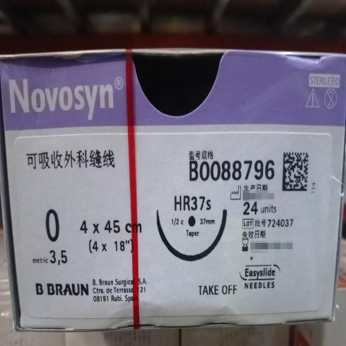 贝朗可吸收外科缝线 B0088796