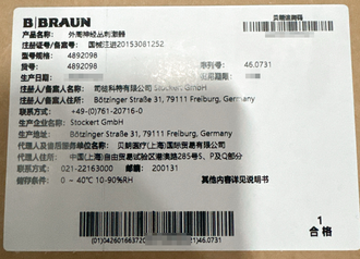 司徒科特 外周神经丛刺激器 4892098