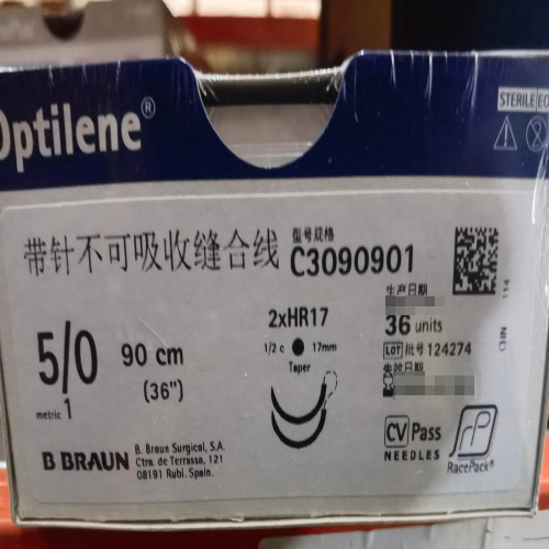 贝朗带针不可吸收缝合线 C3090901