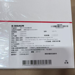 贝朗 带针不可吸收缝合线 C3095906