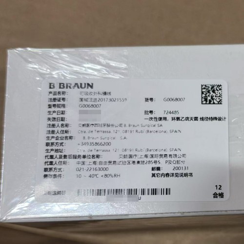 贝朗可吸收外科缝线 G0068007