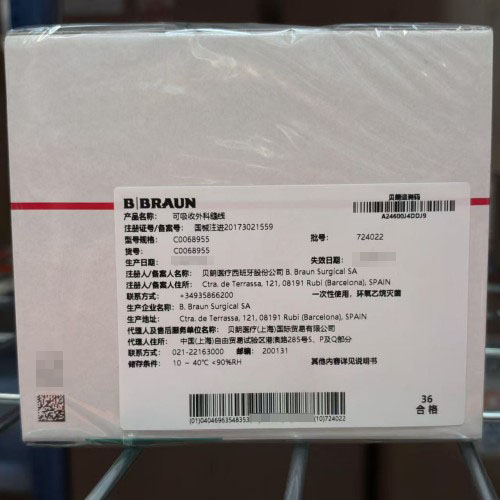 贝朗可吸收外科缝线 C0068955