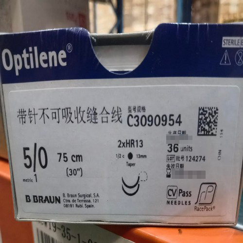 贝朗带针不可吸收缝合线 C3090954