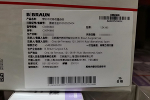 带针不可吸收缝合线 C3090885