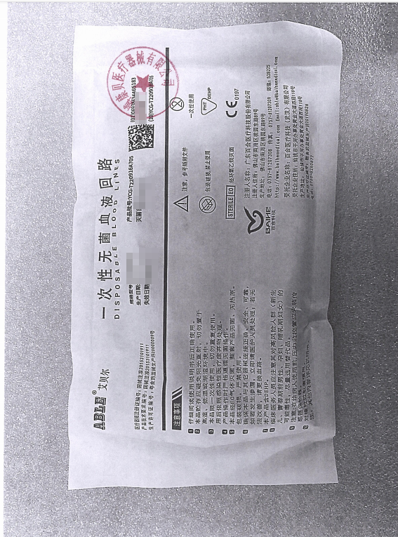 一次性无菌血液回路 FB-A004V05