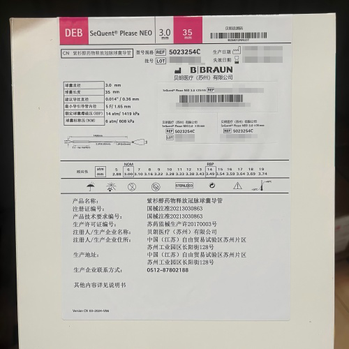 贝朗紫杉醇药物释放冠脉球囊导管 5023254C
