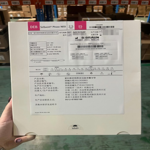 贝朗紫杉醇药物释放冠脉球囊导管 5023232C