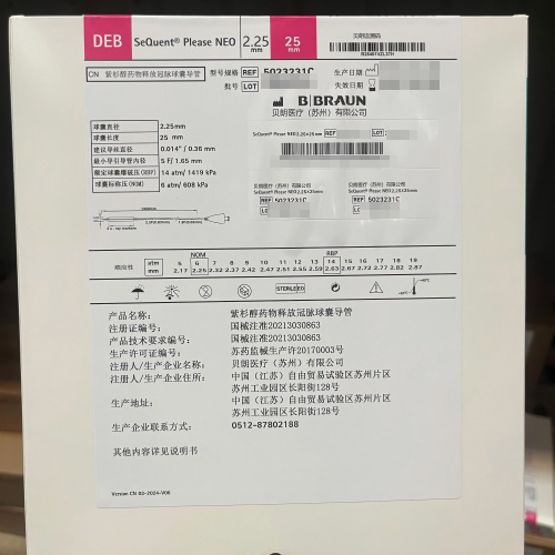 贝朗紫杉醇药物释放冠脉球囊导管 5023231C