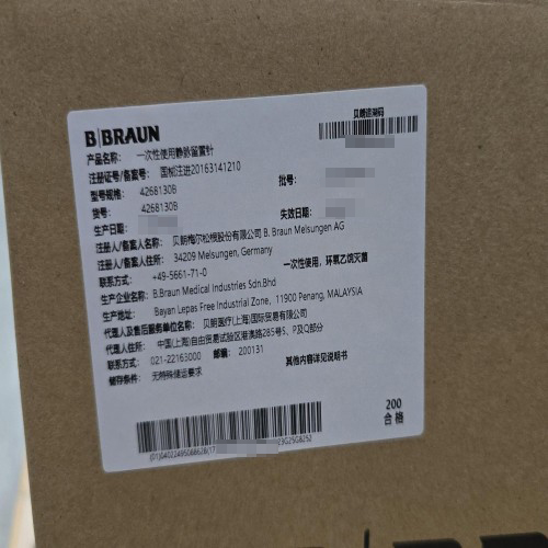 贝朗一次性使用静脉留置针 4268130B