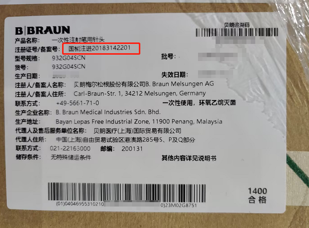 一次性注射笔用针头 932G04SCN