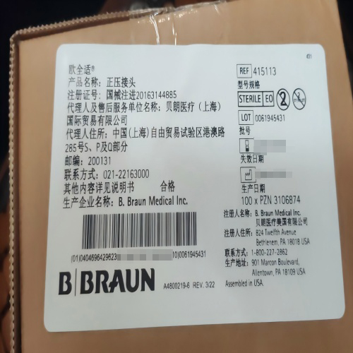 贝朗正压接头 415113