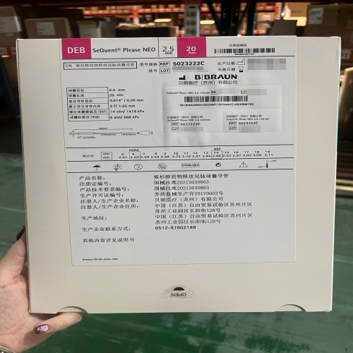 贝朗紫杉醇药物释放冠脉球囊导管 5023222C