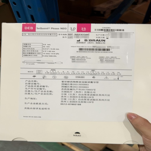 贝朗紫杉醇药物释放冠脉球囊导管 5023234C