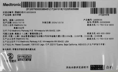 美敦力指引导管 LA6EBU35