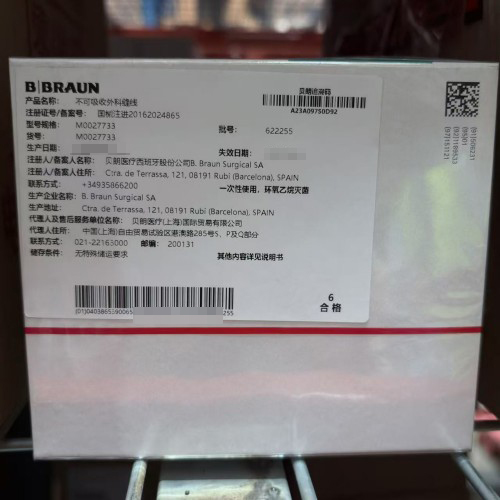贝朗不可吸收外科缝线 M0027733