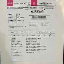 紫杉醇药物释放冠脉球囊导管 5023252C