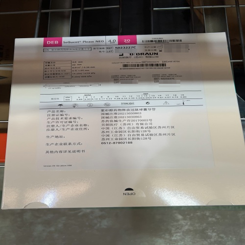 紫杉醇药物释放冠脉球囊导管 5023227C