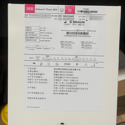 贝朗紫杉醇药物释放冠脉球囊导管 5023246C