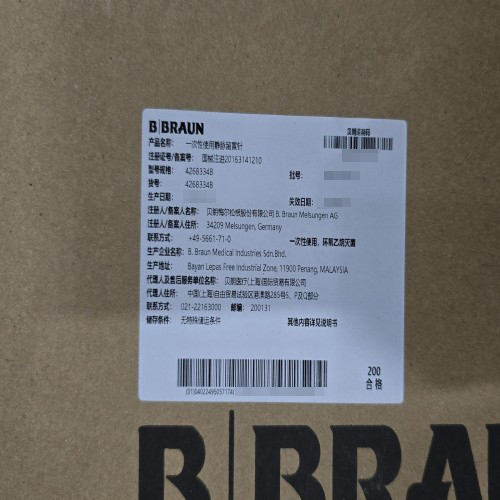 贝朗一次性使用静脉留置针 4268334B