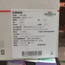 贝朗 可吸收外科缝线 C0068419