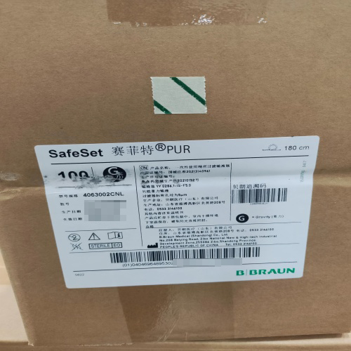 贝朗一次性使用精密过滤输液器 4063002CNL