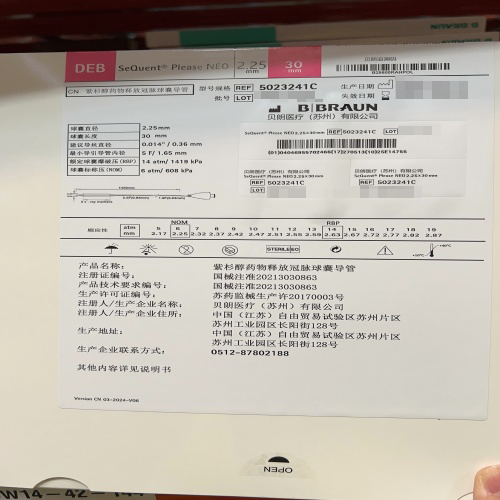 贝朗紫杉醇药物释放冠脉球囊导管 5023241C