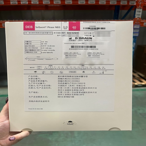 紫杉醇药物释放冠脉球囊导管 5023264C