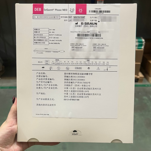 贝朗紫杉醇药物释放冠脉球囊导管 5023230C