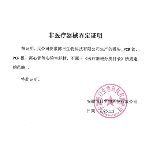 20μl 滤芯吸头(A) BHZ08R1WA-FLS 96个/盒,10盒/小箱,5小箱/大箱