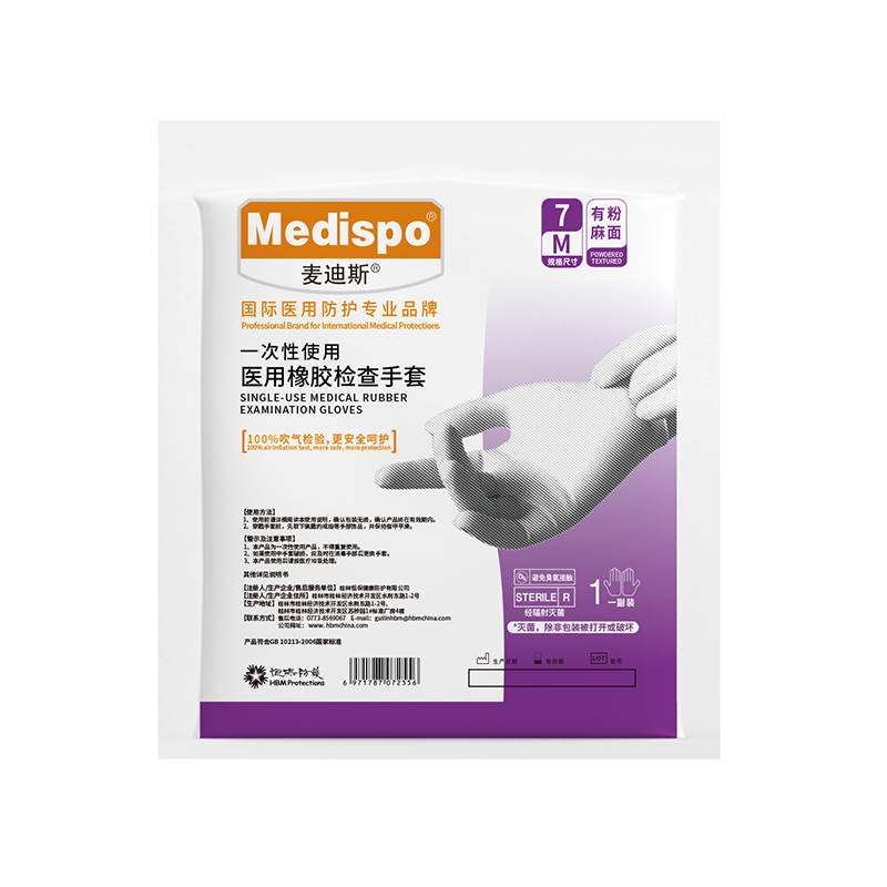 一次性使用医用橡胶检查手套 有粉麻面 6.5(S)
