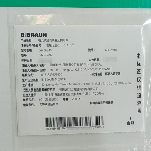 贝朗植入式给药装置及其附件 04436946