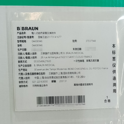 贝朗 植入式给药装置及其附件 04436946