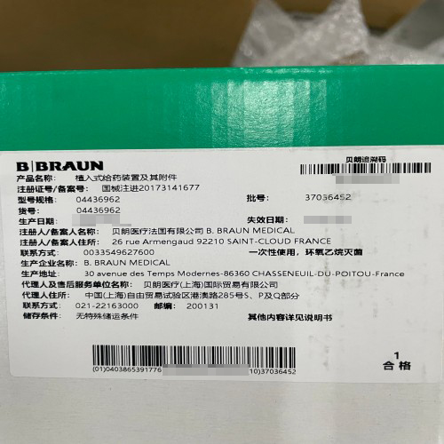 贝朗植入式给药装置及其附件 04436962