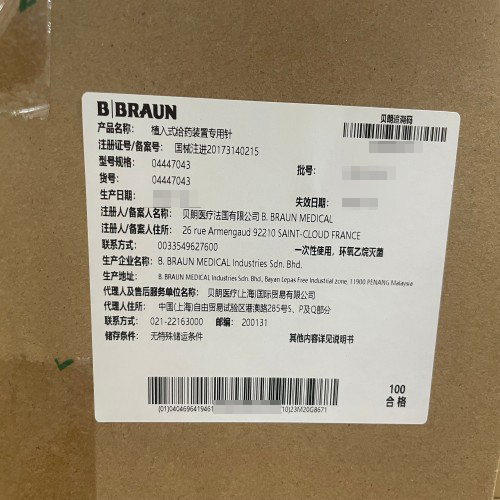 贝朗植入式给药装置专用针 04447043