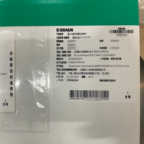 贝朗植入式给药装置及其附件 04438747
